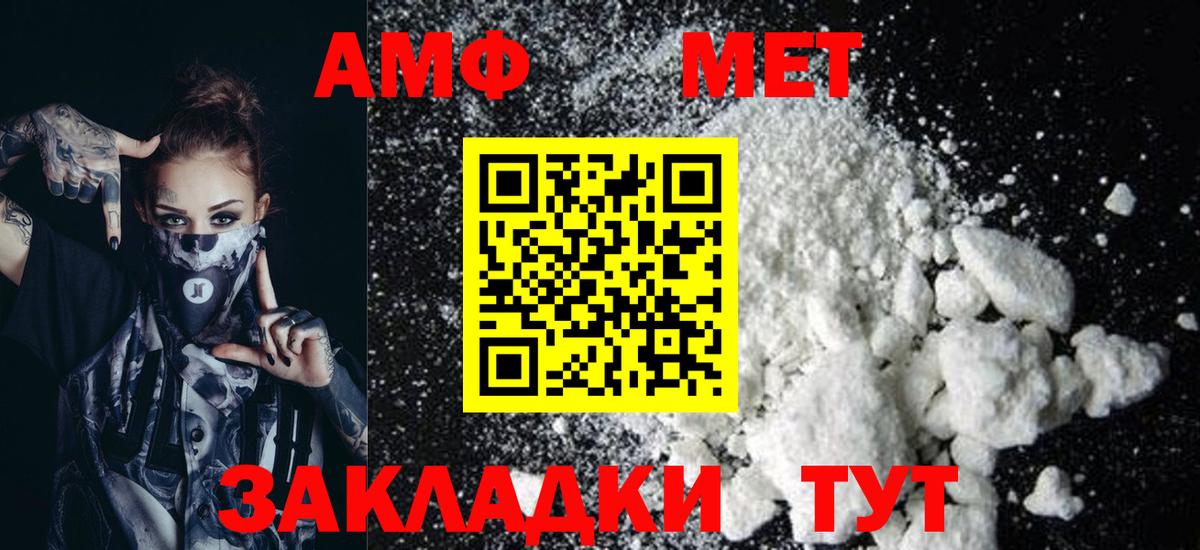 АМФЕТАМИН Розовый Биробиджан