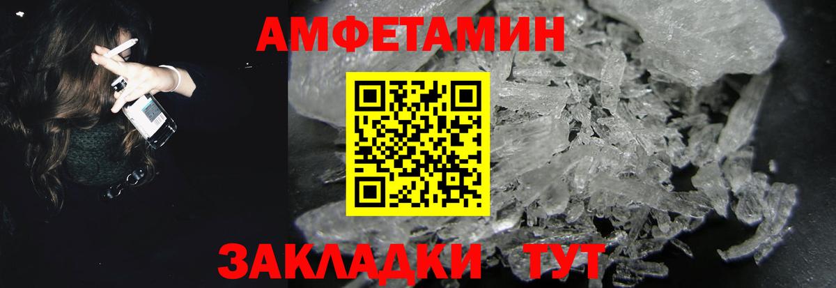 Биробиджан  Амфетамин Premium  Вход с VPN 