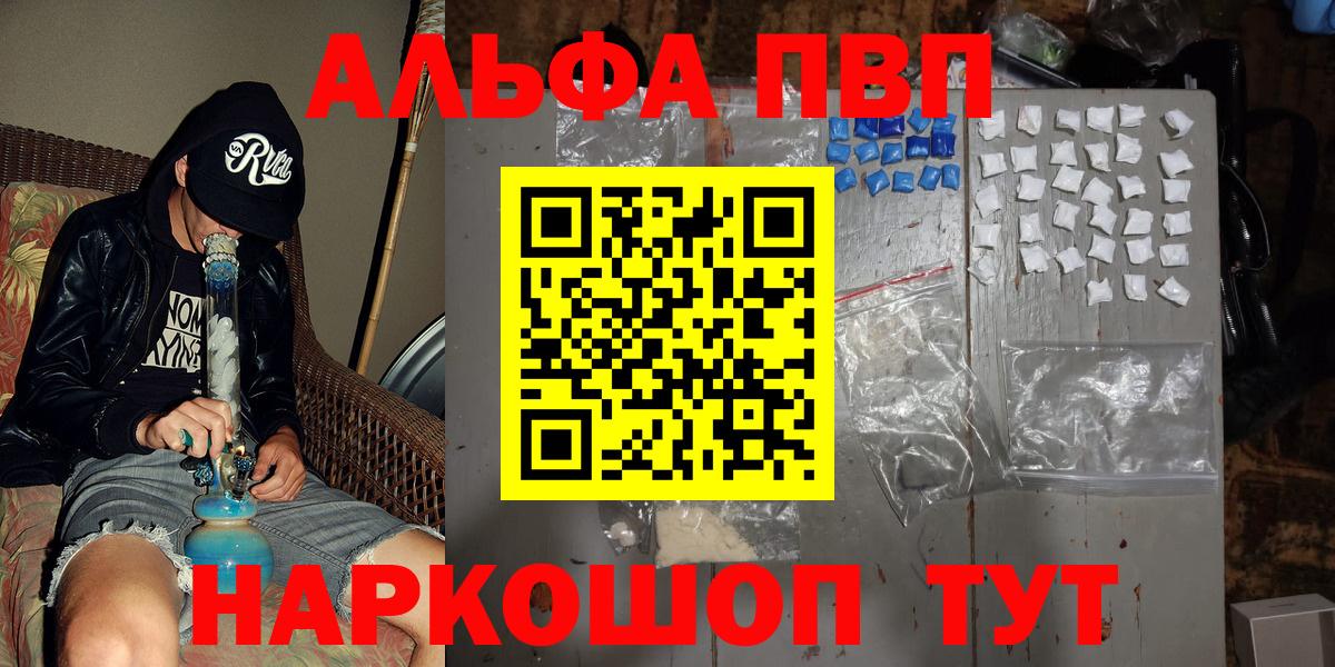 Alpha PVP мука  купить наркоту  A PVP крисы CK  Биробиджан  Вход с VPN 
