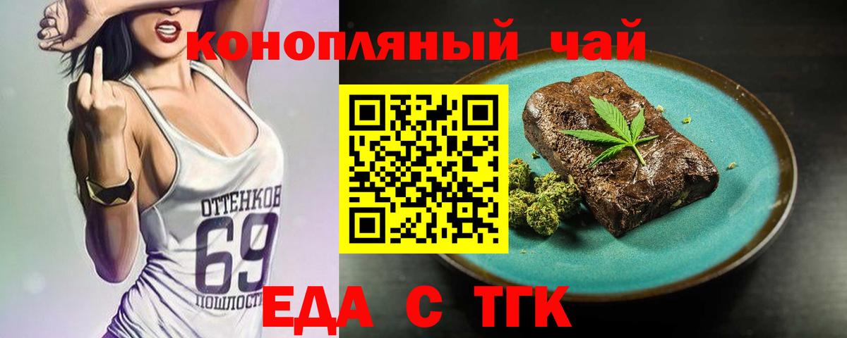 Canna-Cookies конопля  Вход с VPN  Биробиджан 