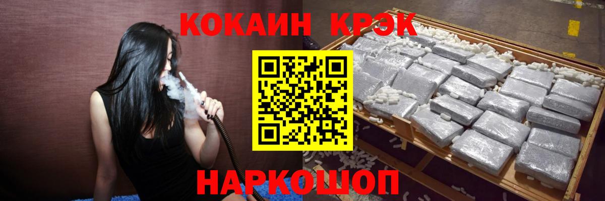 Cocaine FishScale  Вход с VPN  Кокаин Колумбийский  КОКАИН  Биробиджан 