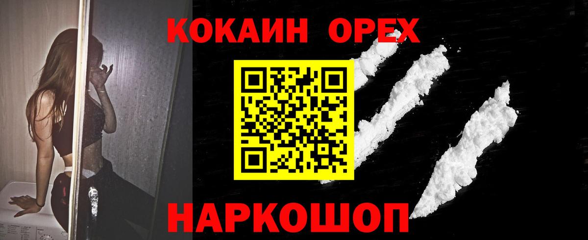 Cocaine VHQ Биробиджан