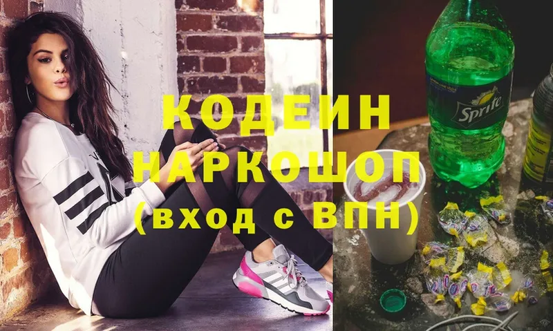 Кодеиновый сироп Lean Purple Drank  Биробиджан 