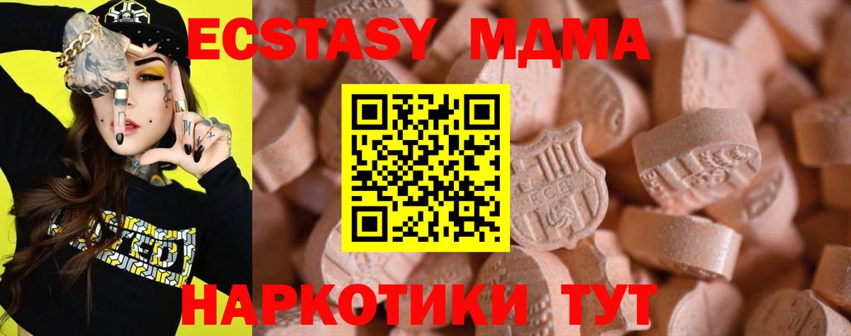 Ecstasy 99%  Вход с VPN  Ecstasy  Экстази 280мг  Биробиджан 