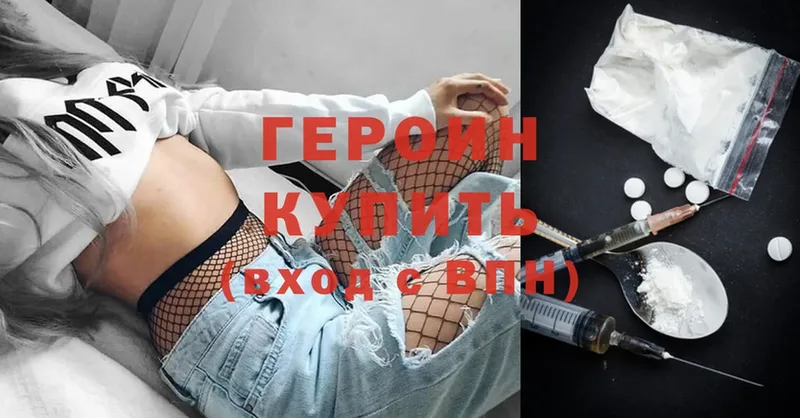 мега ссылка  Биробиджан  ГЕРОИН Heroin  где купить наркоту 