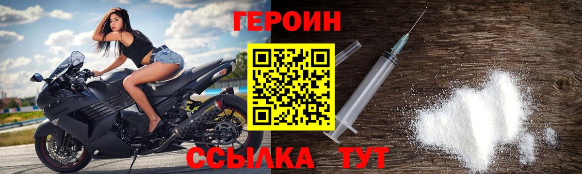 ГЕРОИН гречка Биробиджан