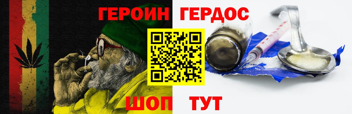 Биробиджан  Героин Афган  Вход с VPN 