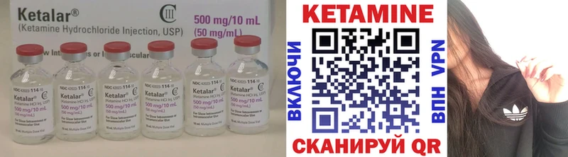 Кетамин ketamine Биробиджан
