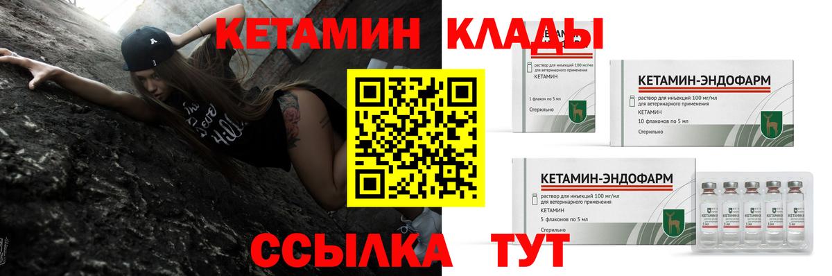Кетамин VHQ  Вход с VPN  Кетамин ketamine  Биробиджан 