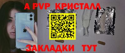 apvp Краснокаменск