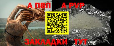 apvp Краснокаменск