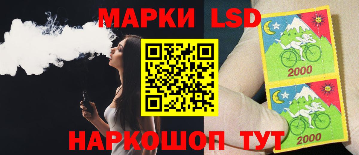 Лсд 25 экстази кислота Биробиджан