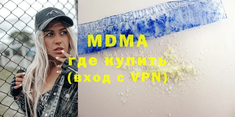 MDMA Molly  где продают наркотики  Биробиджан 