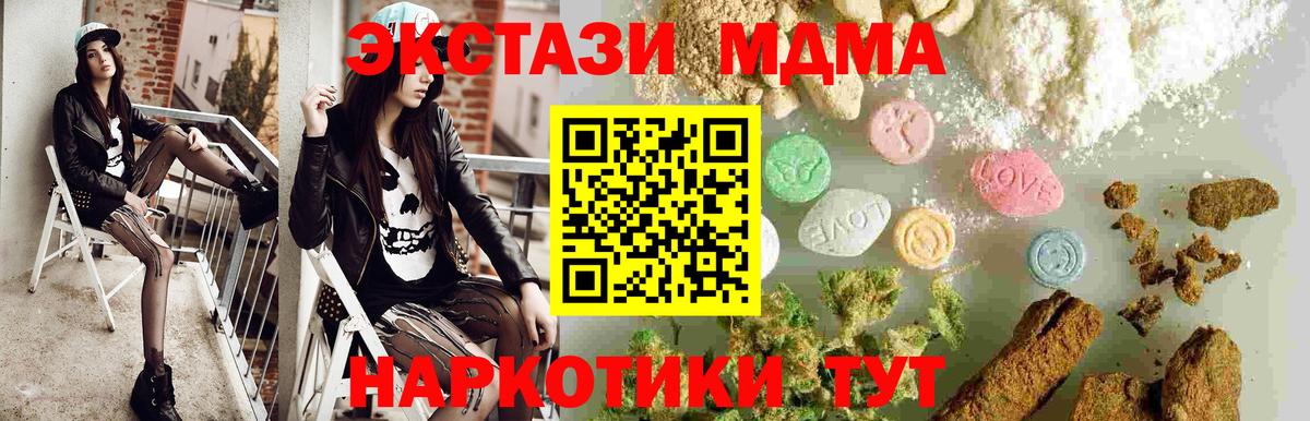 Биробиджан  МДМА Molly  Вход с VPN 