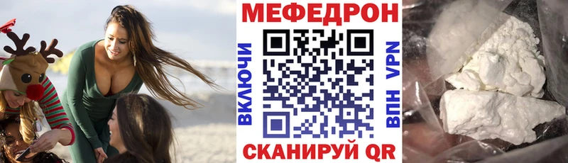 Мефедрон кристаллы  blacksprut ТОР  Биробиджан 