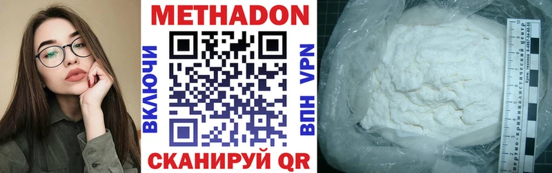 МЕТАДОН кристалл  цена наркотик  Биробиджан 