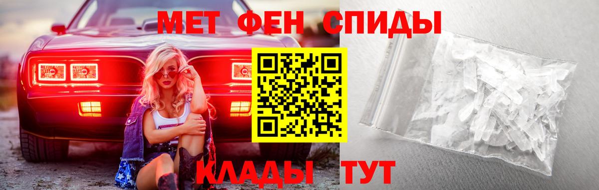 МЕТАМФЕТАМИН пудра Биробиджан