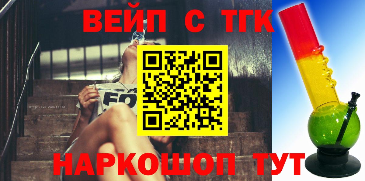 Дистиллят ТГК вейп  блэк спрут ссылки  Биробиджан  Вход с VPN 