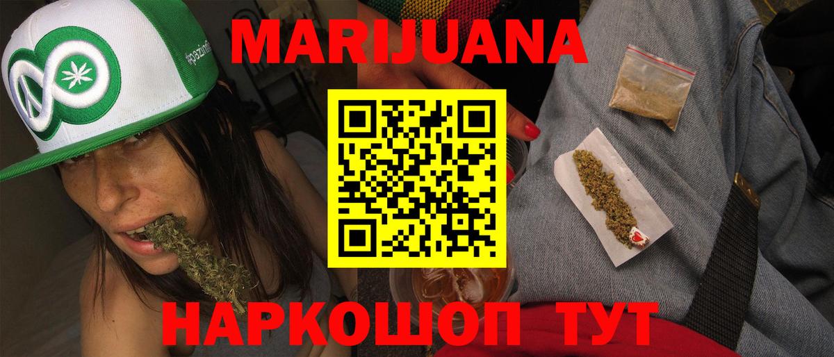 Бошки Шишки Ganja Биробиджан
